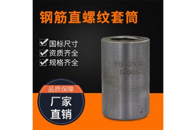 导致钢筋连接套筒生锈的原因有哪些