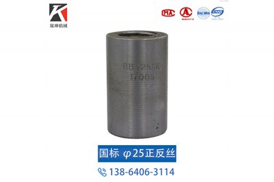 钢筋套筒冷挤压连接施工质量检查的方法